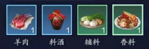 天涯明月刀手游葱爆羊肉食谱