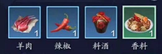天涯明月刀手游手抓羊肉食谱