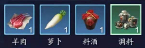 天涯明月刀手游羊肉煲食谱