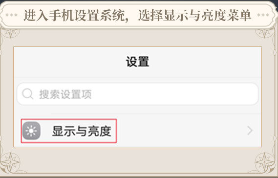 幻书启示录全屏显示调整方法