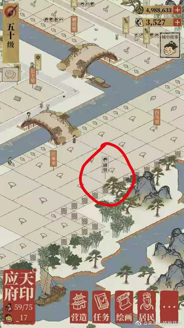 江南百景图东城楼位置攻略