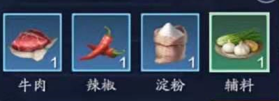 天涯明月刀手游小炒黄牛肉食谱