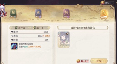 幻书启世录重复角色作用介绍