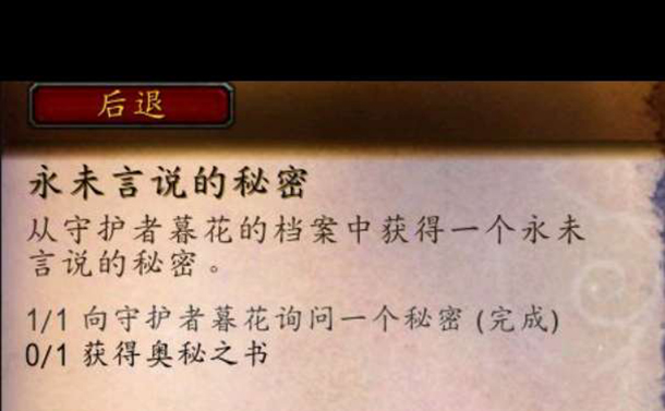 魔兽世界永未言说的秘密