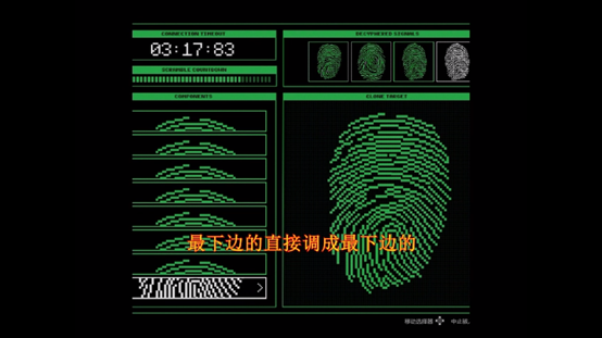 gta5佩里科岛指纹解谜攻略