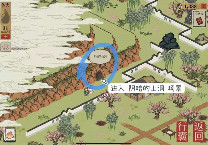 江南百景图金灿灿的钥匙位置攻略
