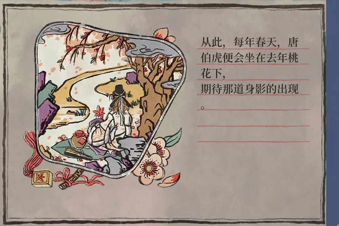 江南百景图桃花坞探险93/95任务攻略