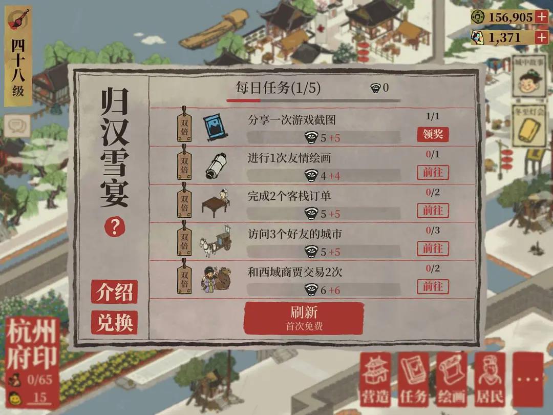 江南百景图孔明灯获取方法介绍