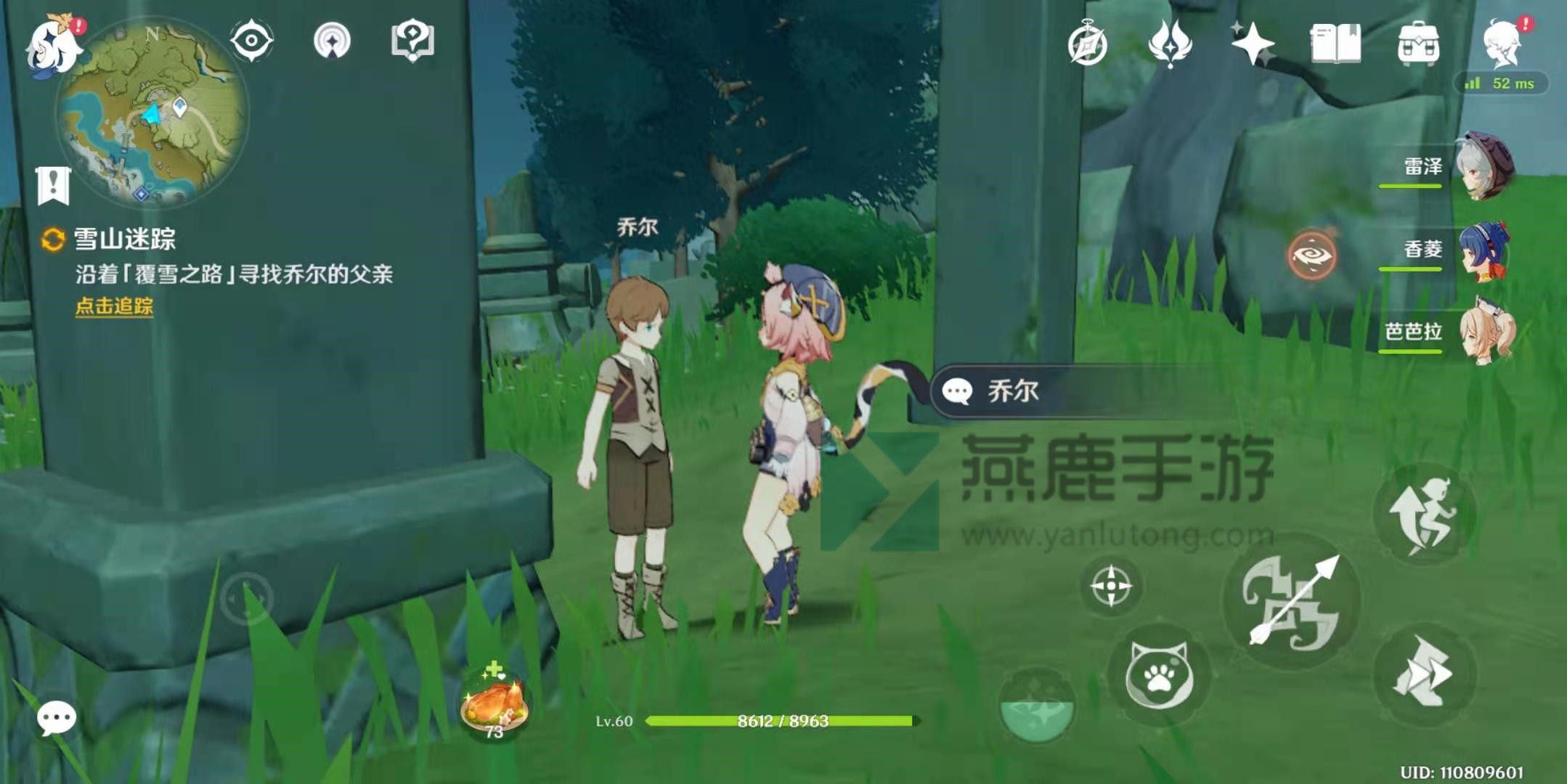 原神雪山迷踪任务攻略