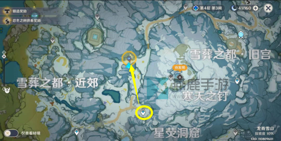 原神雪山迷踪任务攻略