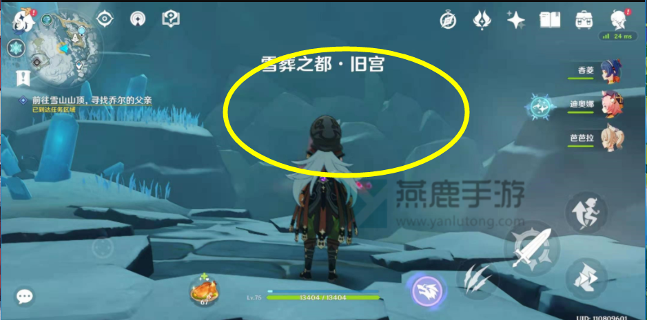 原神雪山迷踪任务攻略