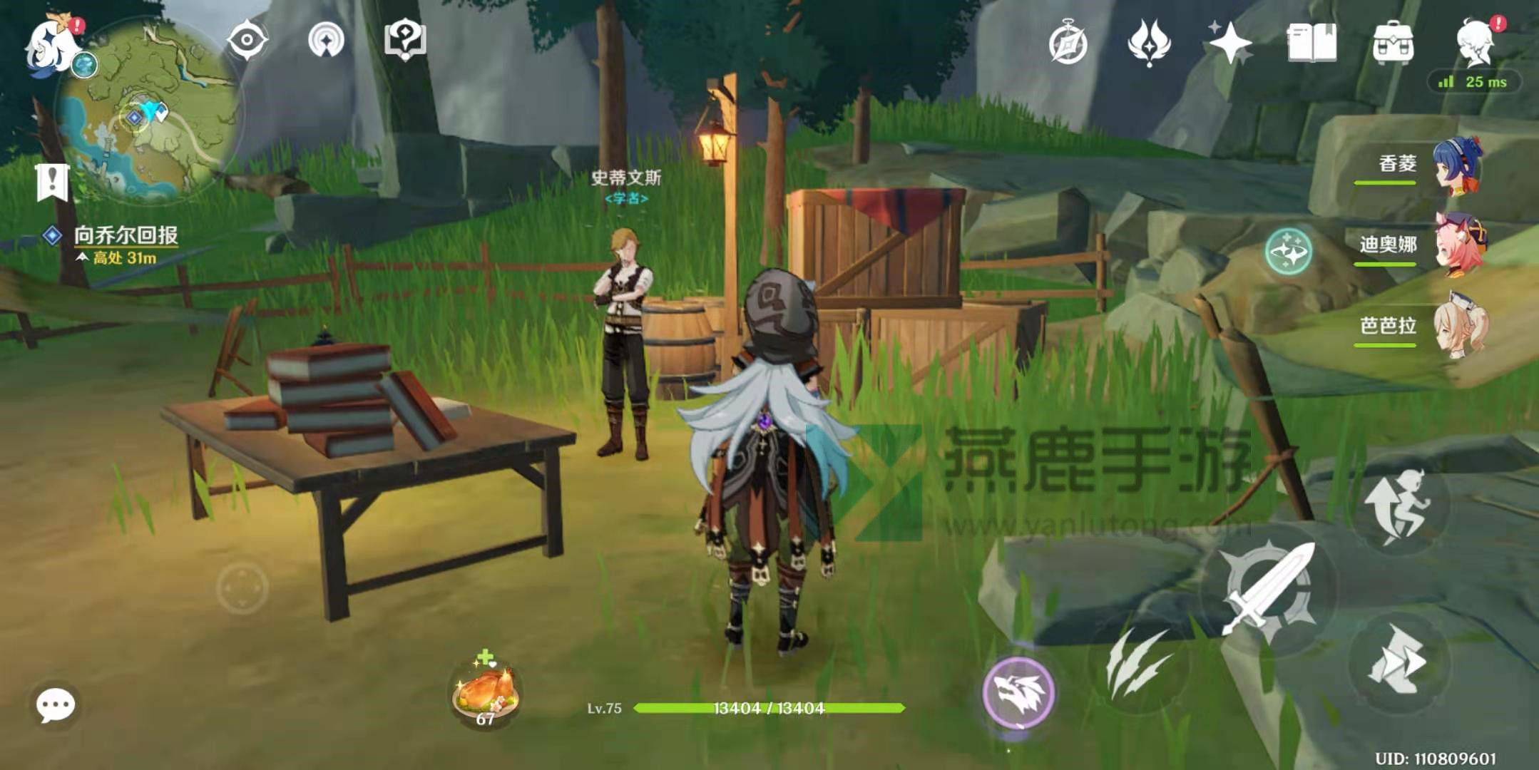 原神雪山迷踪任务攻略
