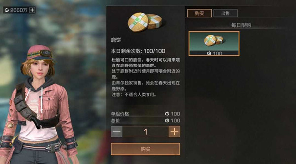 明日之后鹿野原位置介绍