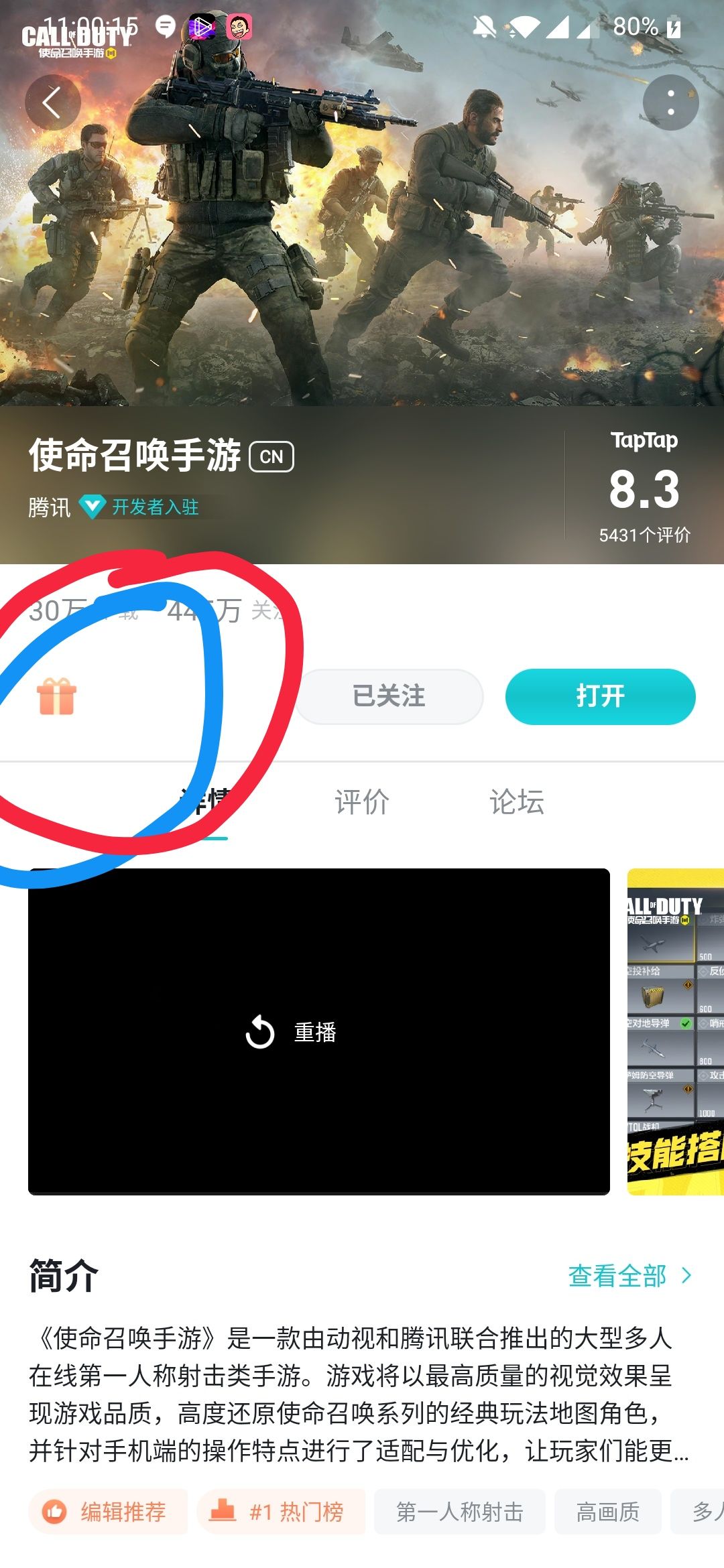 使命召唤手游预约奖励领取位置介绍