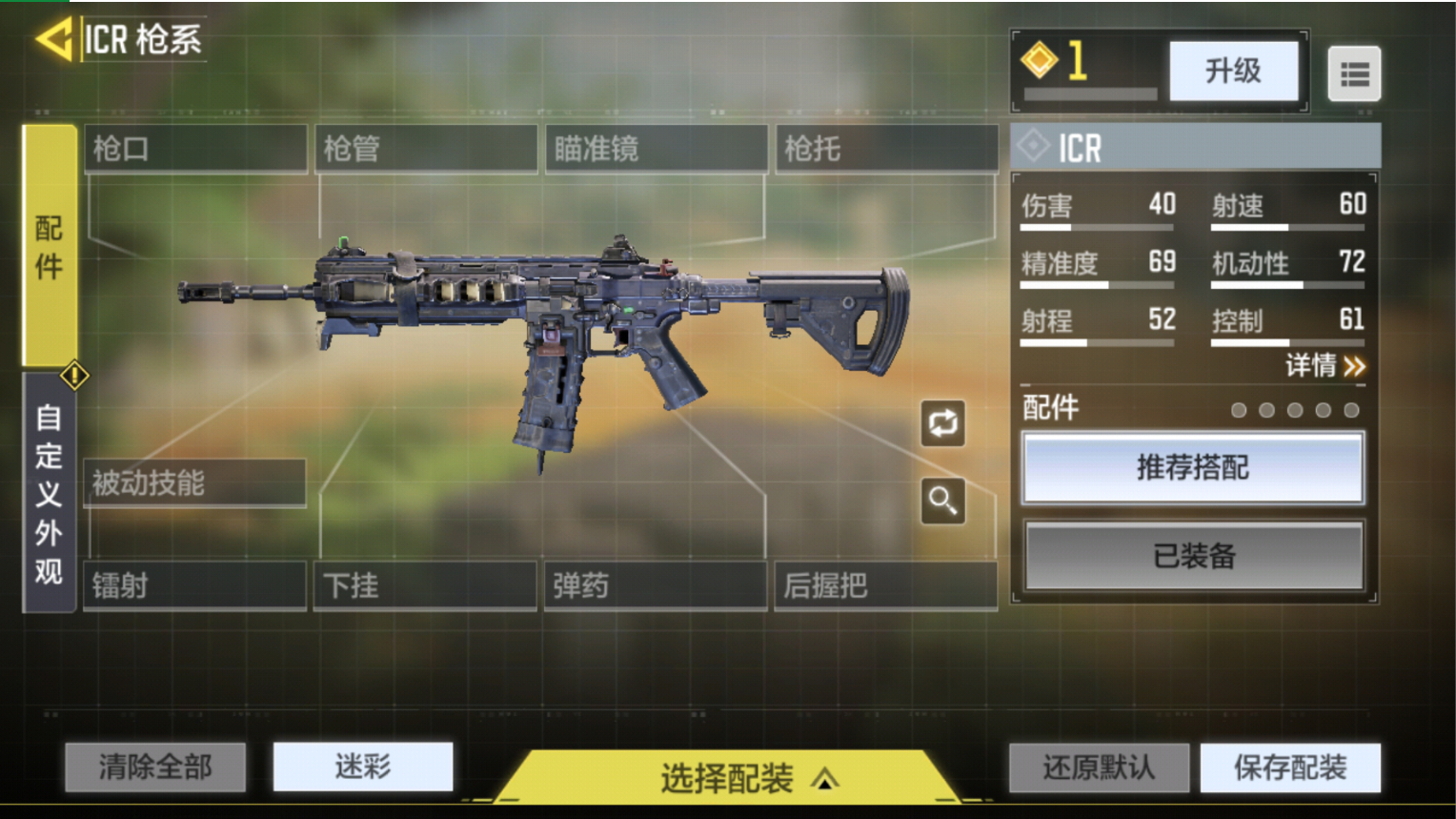 使命召唤手游步枪推荐