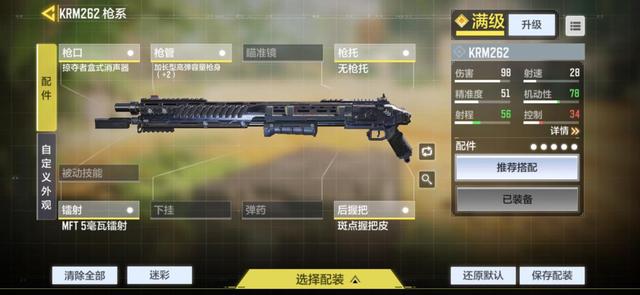 使命召唤手游最强霰弹枪选择推荐