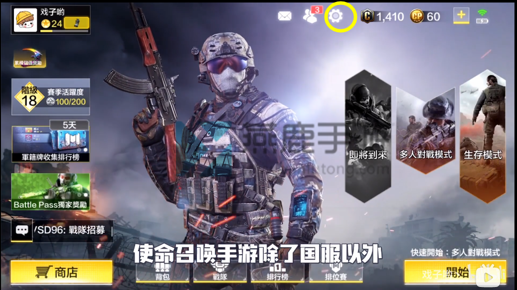 使命召唤手游自动开火关闭教程