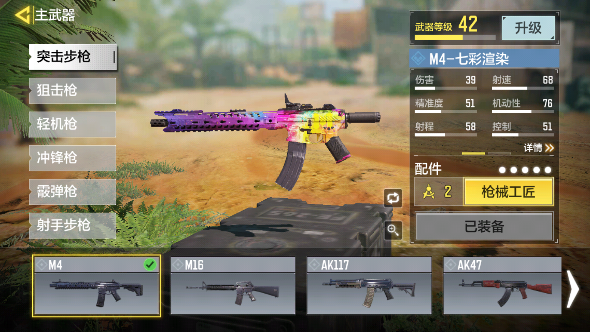 使命召唤新手用什么枪