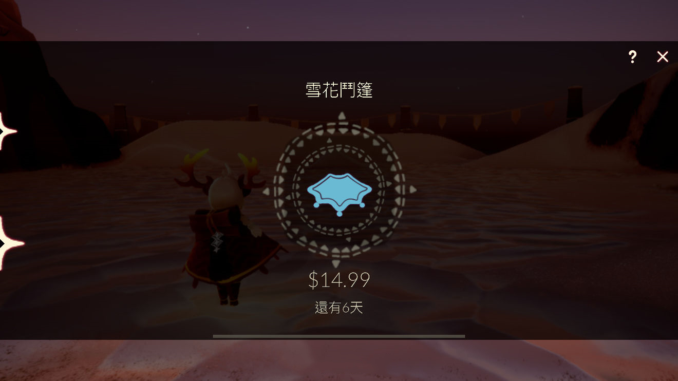 光遇雪花斗篷上架时间介绍