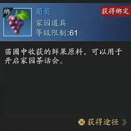 天涯明月刀家园茶话会玩法攻略