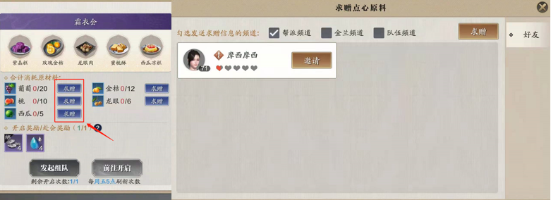 天涯明月刀家园茶话会玩法攻略