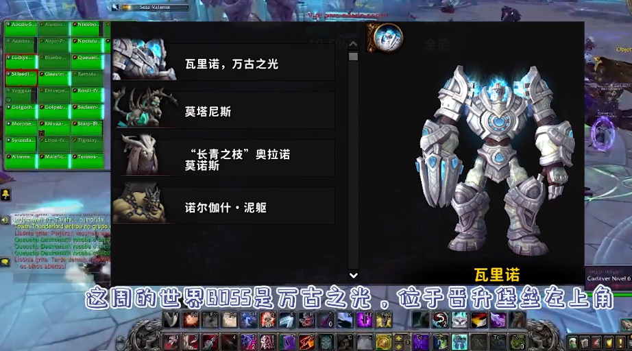 魔兽世界9.0万古之光位置介绍