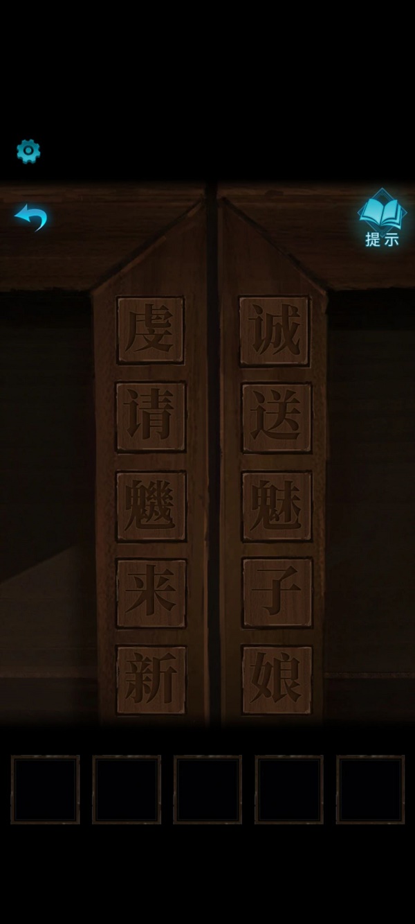 纸新娘3攻略