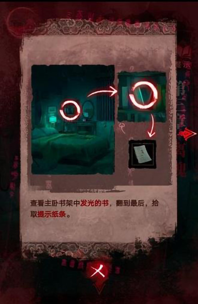 纸新娘3攻略