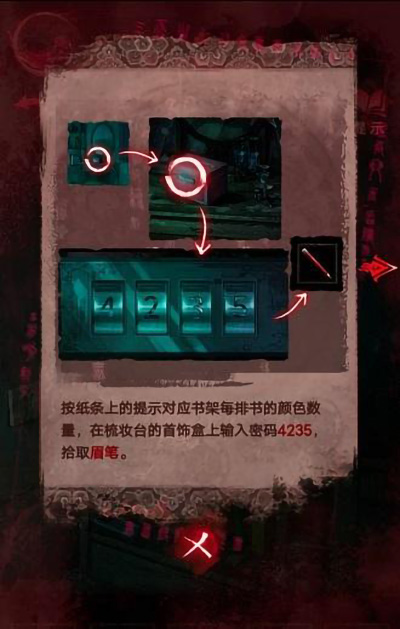 纸新娘3攻略