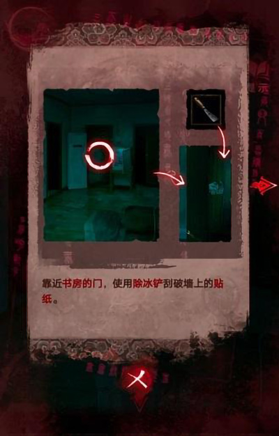 纸新娘3攻略
