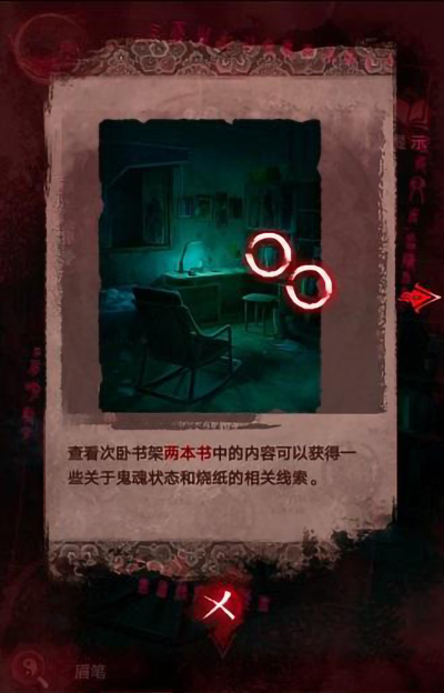 纸新娘3攻略