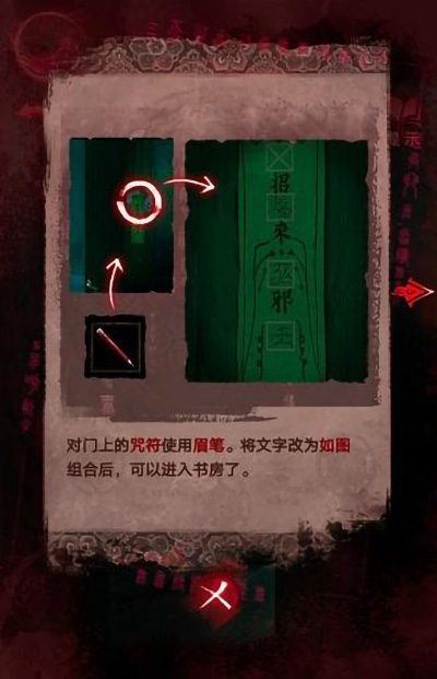 纸新娘3攻略