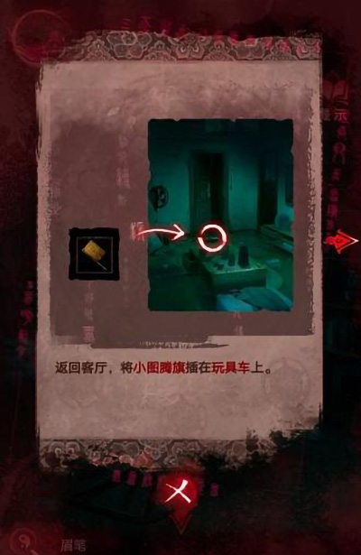 纸新娘3攻略