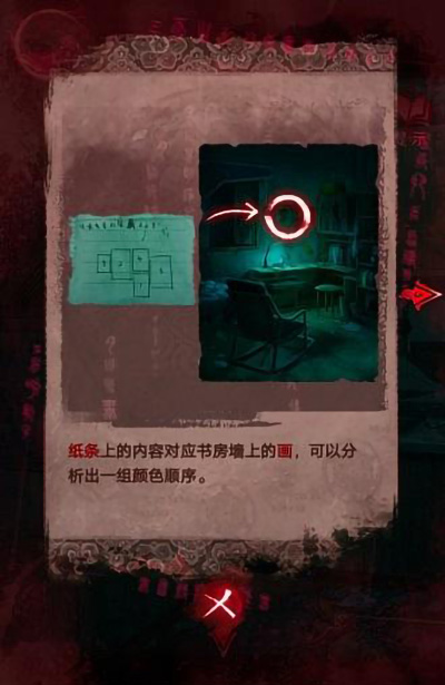 纸新娘3攻略