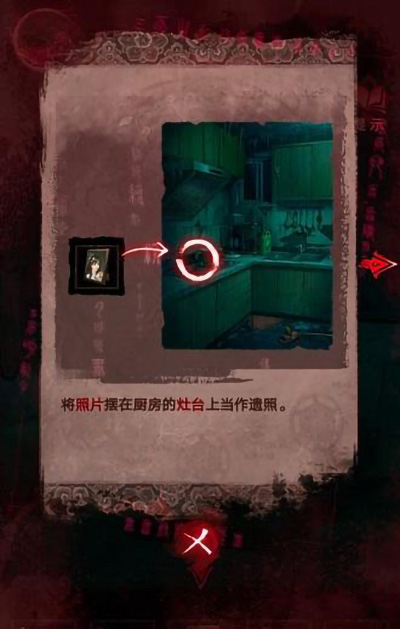 纸新娘3攻略