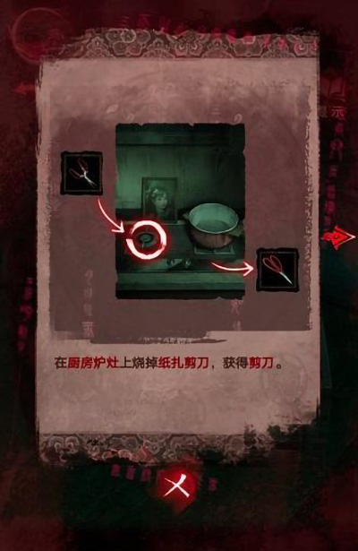 纸新娘3攻略