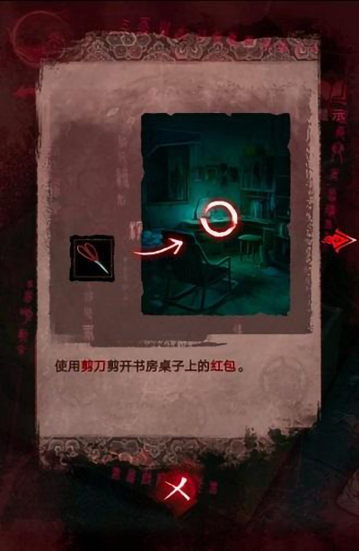 纸新娘3攻略