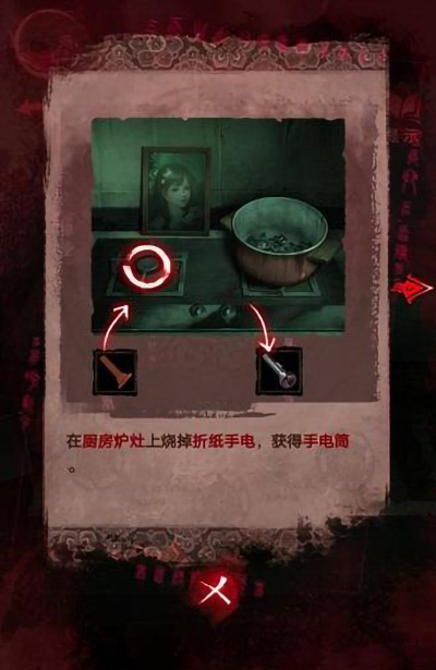 纸新娘3攻略
