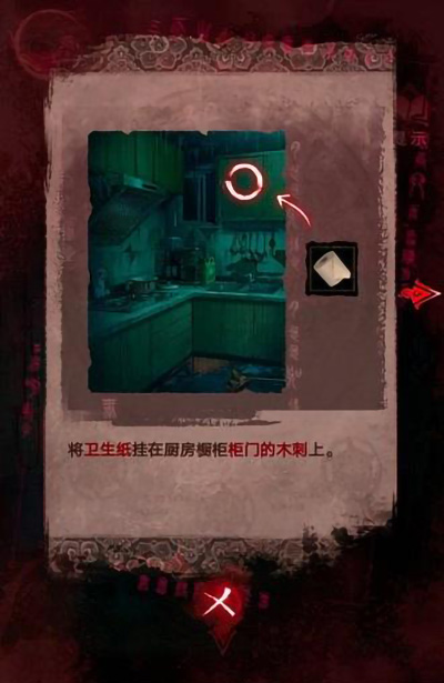 纸新娘3攻略