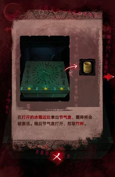 纸新娘3攻略