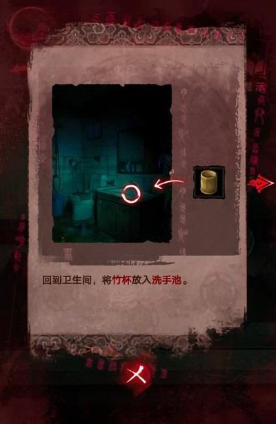 纸新娘3攻略