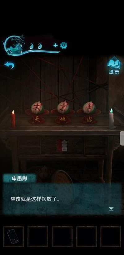 纸新娘3攻略