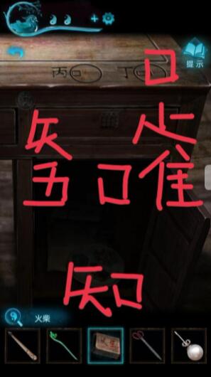 纸新娘3攻略