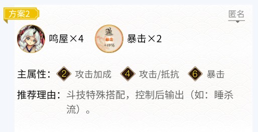 阴阳师妖刀姬御魂搭配2024