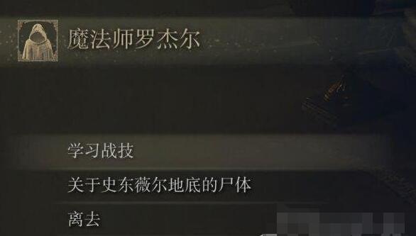艾尔登法环拉妮支线任务攻略