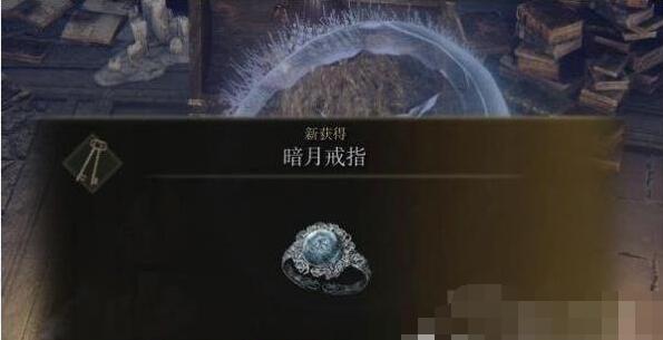 艾尔登法环拉妮支线任务攻略