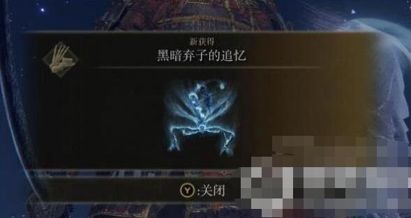 艾尔登法环拉妮支线任务攻略