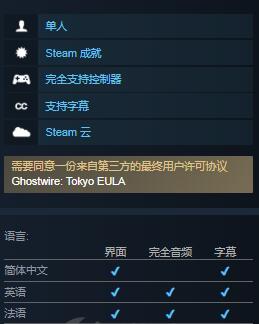 幽灵线东京联机机制分享