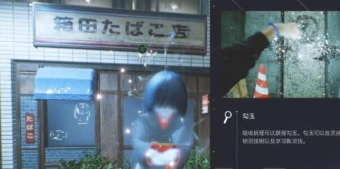 幽灵线东京座敷童子支线任务攻略