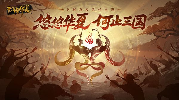 无悔华夏渔樵问答11.14